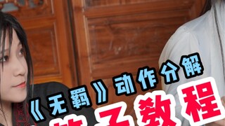 Belajar memainkan seruling dalam 10 detik | Dijamin akan mengajari Anda sampai Anda menguasainya | K