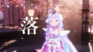 落 ｜表面上是有rap实际上只是说话，没错