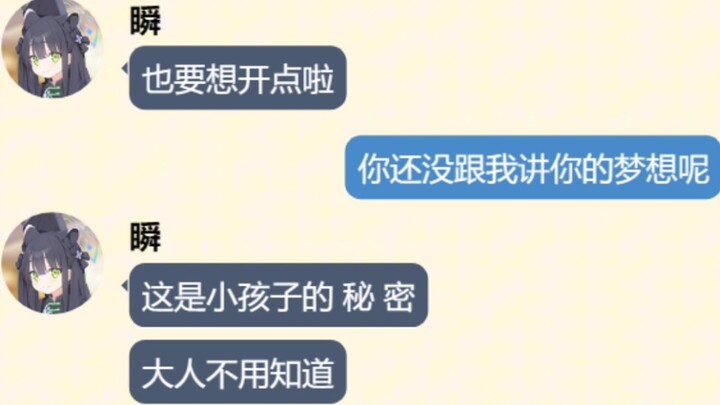 momotalk:就算被生活压的喘不过气，也不要忘记童真哦