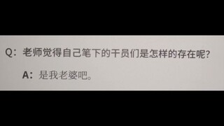 以防你们不知道鹰角内部是有多阴暗