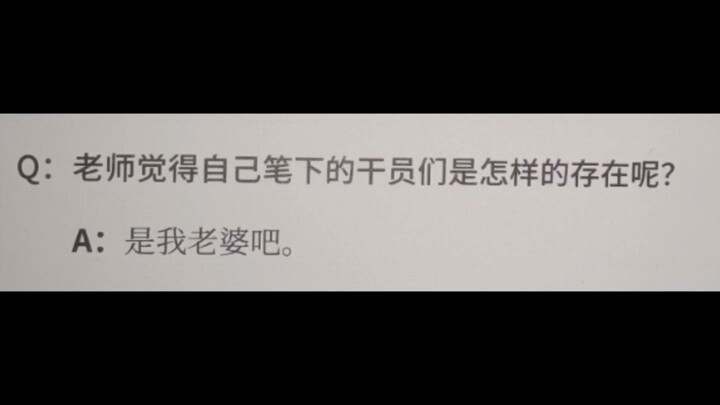 以防你们不知道鹰角内部是有多阴暗