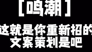 潮的文案，呵呵，改的真好