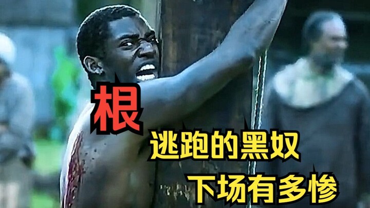 Budak hitam yang penuh semangat tak terima diperbudak oleh orang kulit putih; setelah kabur dan tert