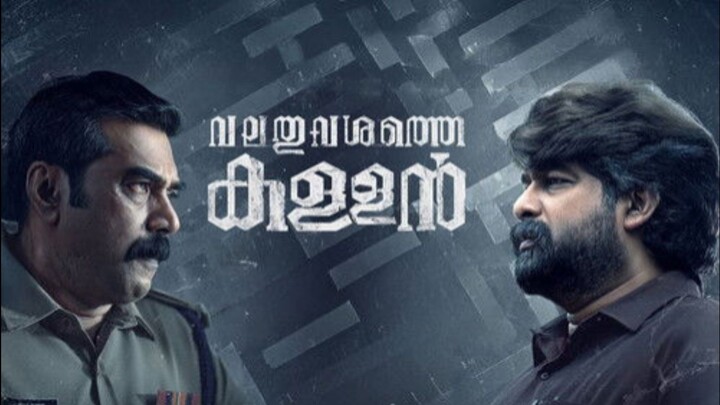 Valathu Vashathe Kallan HD 2026 (Tamil) movie