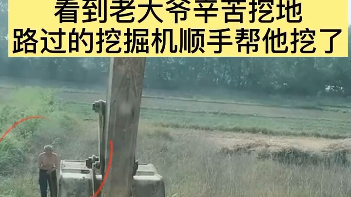 Thấy cụ ông vất vả đào đất, chiếc máy xúc đi ngang qua tiện tay giúp cụ đào luôn.