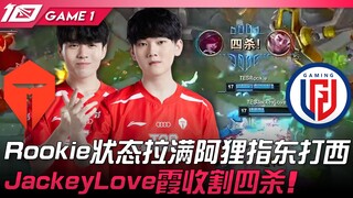 TES ضد LGD.. حالة روكي في أعلى مستوياتها، آلي يهاجم هنا وهناك! جاكي لاف يحصد رباعية مع شيا! المباراة