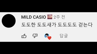 구독자 댓글로 랩하기 3