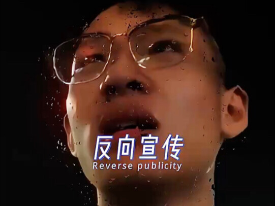 «Tuyên truyền ngược»