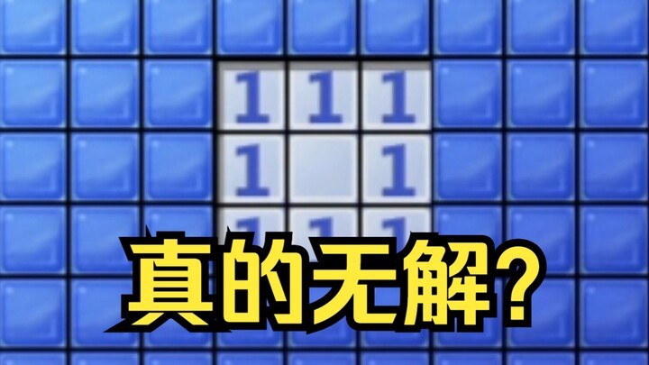 《使一颗雷免于爆炸》