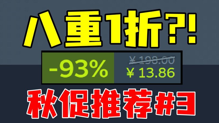 ตอนพิเศษเกมราคาลดกระหน่ำ! ลด 80% ยังถือเป็นแค่ระดับเริ่มต้นเท่านั้น? มีเกมหนึ่งที่เคยทำราคาต่ำสุดในร