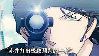 “名柯世界中 极致的预判”