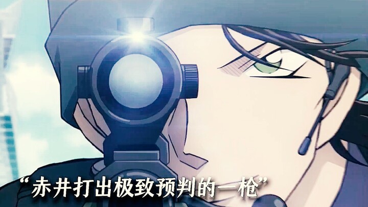 “名柯世界中 极致的预判”