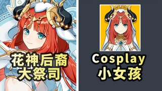 【原神】盘点须弥反差人设，你能接受吗？