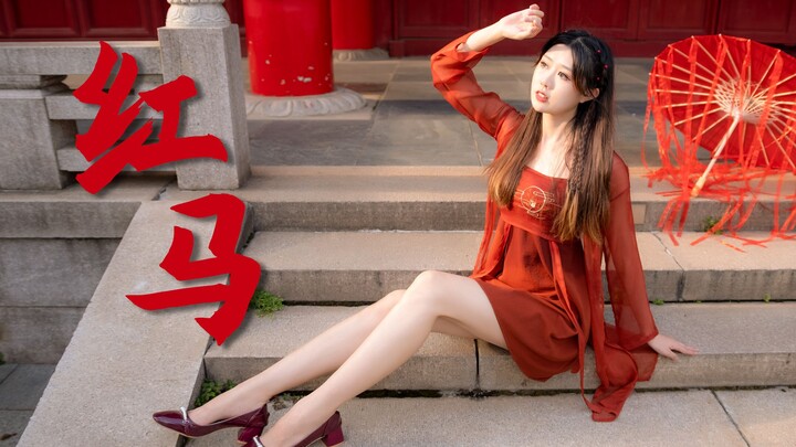 Kuda Merah—Datang dan dapatkan pacar Hari Valentine Cina Anda terlebih dahulu