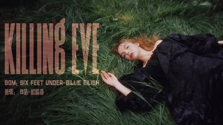 【Killing Eve|杀死伊芙】   小变态的精神世界