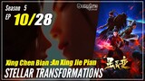 【Xing Chen Bian】 S5 EP 10 (62) "Bantuan Man Qian" - Stellar Transformations | Multisub