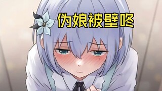 伪娘被壁咚了怎么办，在线等？
