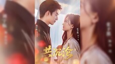 《共沉沦》Sinking Together | Liu YuHang & Zhang YuTian