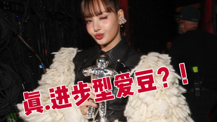 Lisa｜Cô nàng này bị tắt tiếng đến mức này rồi sao?!
