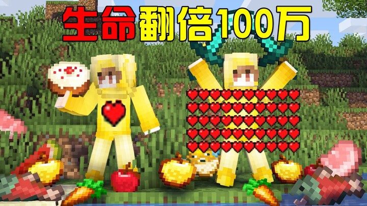 Minecraft: Makan Makanan untuk Menggandakan HP! Seberapa Mudah Bertahan Hidup dengan 1 Juta HP?