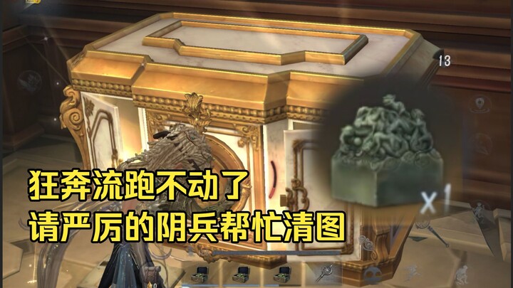 Ghost Soldier: So what if you’ve got the Ghost Seal? You think that makes you something, huh?