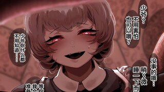 爱意很沉重的女仆小姐