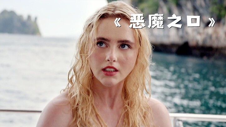 สาวน้อยบุกตะลุยถ้ำห่างไกล แต่สุดท้ายเกือบเอาชีวิตไม่รอด! “ปากปีศาจ”