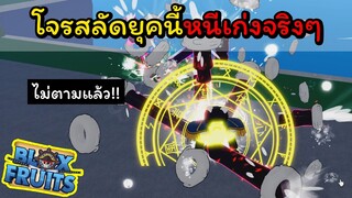 เซ็นโงคุออกไล่ล่าโจรสลัด(ไล่ไม่ค่อยทันหรอก) [Blox Fruits]