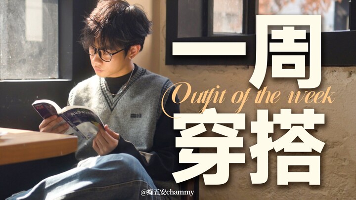 Say No to Winter Bulkiness! 8 Effortless, Laid-Back Looks to Help You Nail the Perfect Atmosphere in