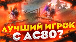 Teamspeak No Game No Life 🦅 I’m the best player for AC80? Amazing skills from tournament’s 😳❤️‍🔥