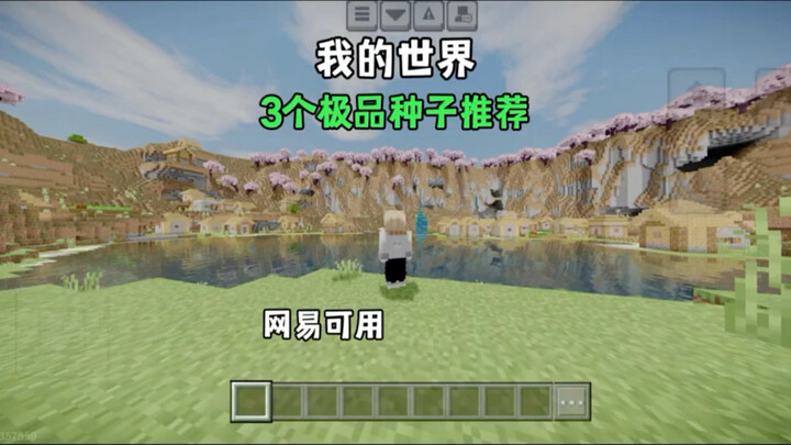 [Minecraft] 3 Rekomendasi Seed Bioma Kutub yang Bisa Digunakan di Versi NetEase #Minecraft #Survival
