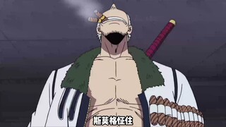 斯摩格人物志：也许斯摩格不是很强 但他配得上正义两个字 #海贼王 #斯摩格 #动漫编年史  #100个动漫角色人物志