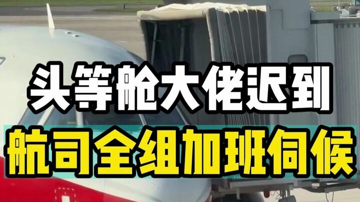 First-class passenger arrives late, and the entire airline staff waits!