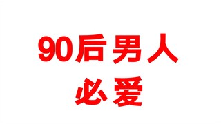 90后男人看见！一定控制不住自己！打死自己也要买的宝可梦徽章！