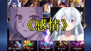 When I talked about love with Yu Mamba, the national server confrontation had already followed the s