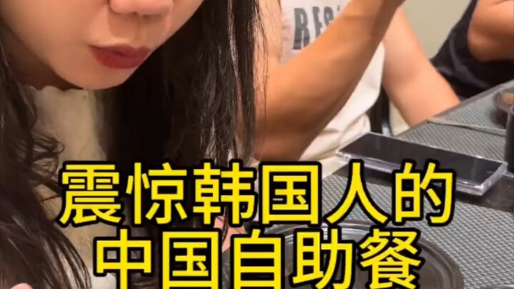 Chinese Buffet That Shocked Koreans