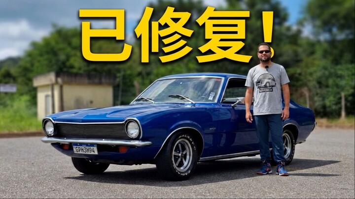 Ford Maverick - A complete Car restoration