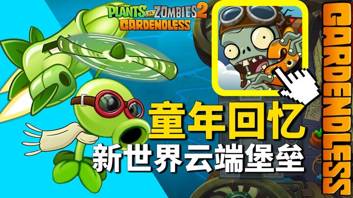 When the Flying Pea Lands in Sky City! First-Ever Commentary on the New World Cloud Fortress Mod! Is