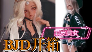 BJD的烧肌是什么鸡—— 4000元的4分裸娃开箱|| FL 你为啥这么贵 || minifee rin