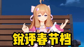 爆了！嘉然锐评春节档电影，发现说错话后当场滑跪！