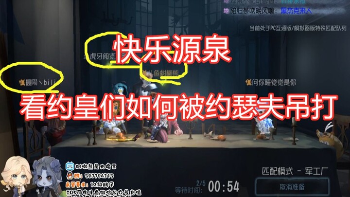 【Identity V หมีสังคม】เมื่อเหล่าจอมจีบได้พบกับโจเซฟ จะเกิดอะไรขึ้นนะ?