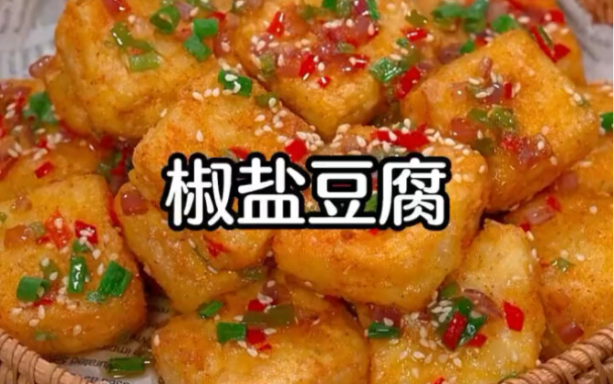 Đậu phụ muối tiêu