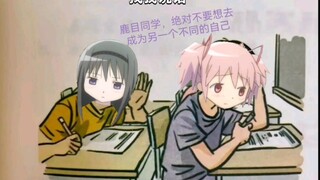 The new transfer student, Homura, always talks to me during class.