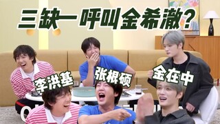 Buổi tụ tập bạn bè chống trầm cảm hoành tráng! Cứu Lee Hong Ki đi, thằng bé sắp bị hai anh Kim Jae J