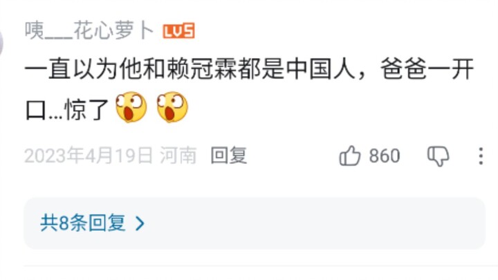 Liu Shanhao bertemu ayah kandungnya secara tak sengaja di sebuah acara, dan para penonton tampak leb