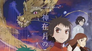 kamiarizuki no kodomo dublado