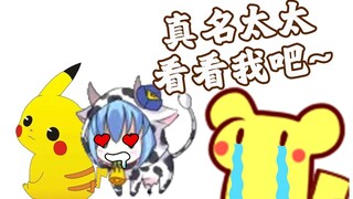 仓鼠太太为了和真名太太贴贴把自己染成黄的送出去~