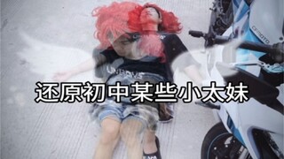 ฟื้นฟูสาวน้อยวัยมัธยมต้น