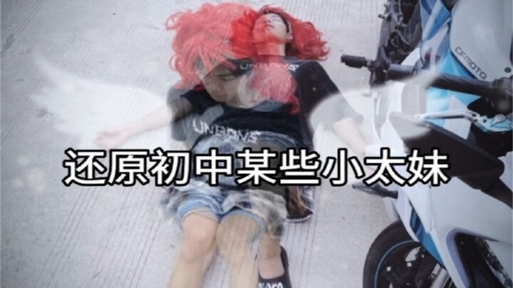 Restore some little girls in junior high school