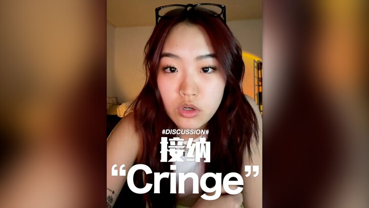 Learn to embrace your cringe moments